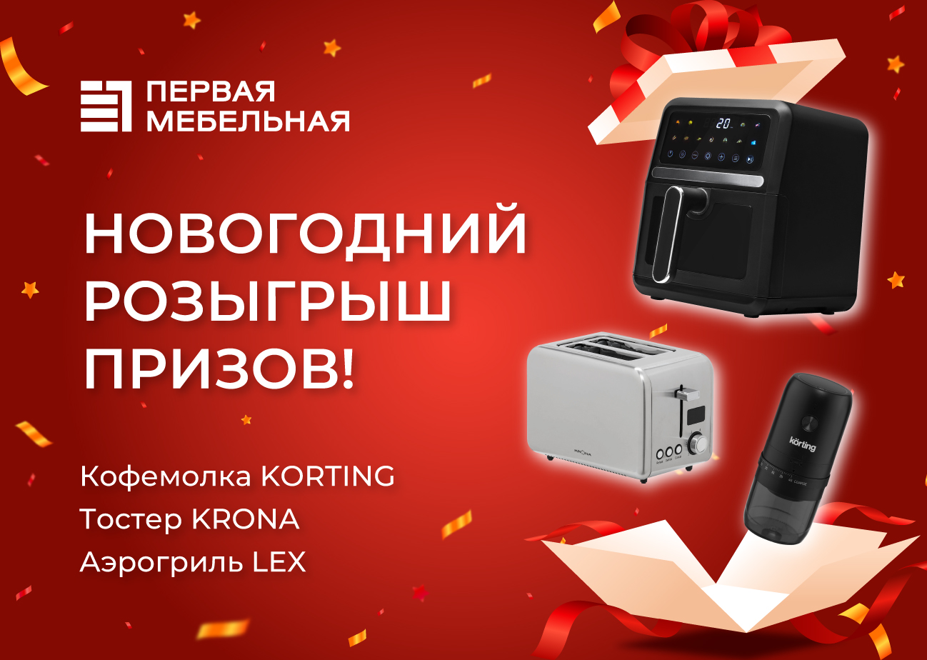 Новогодний розыгрыш